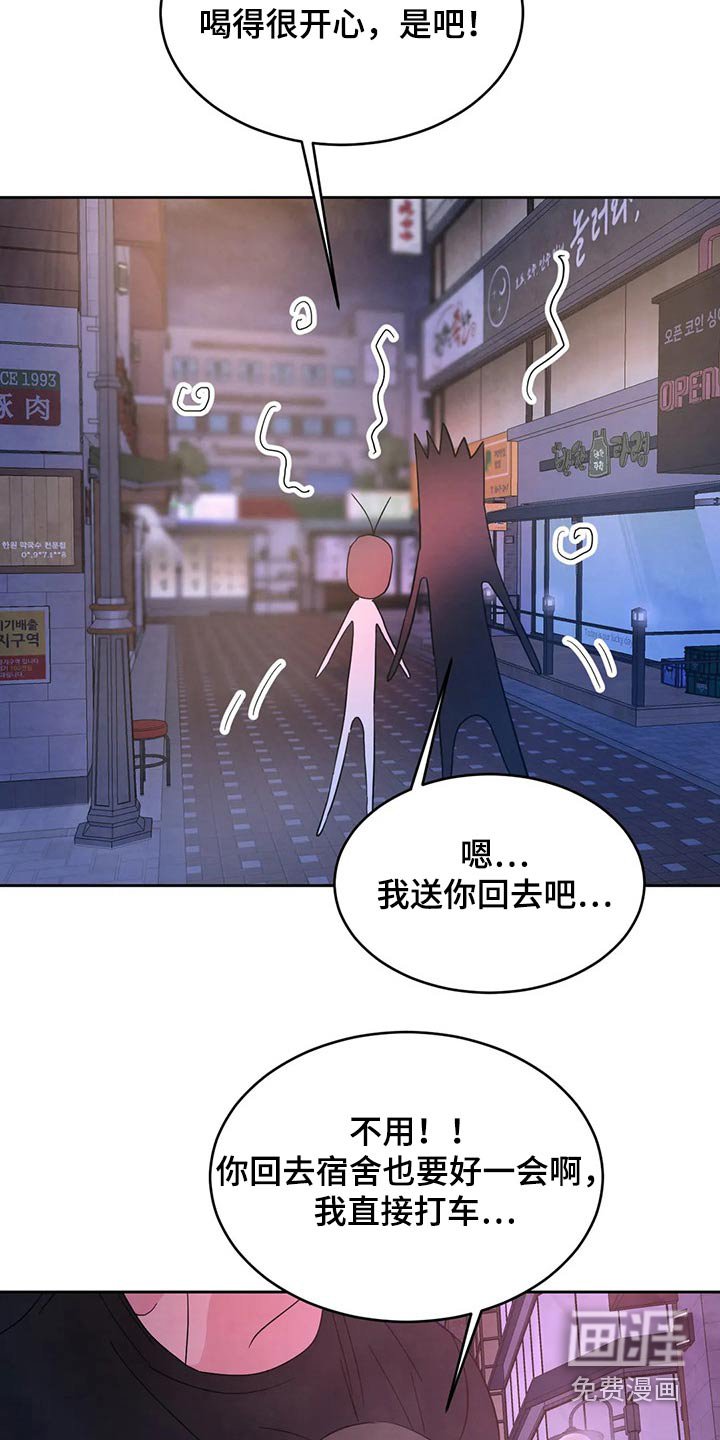 第82章：【第二季】道歉