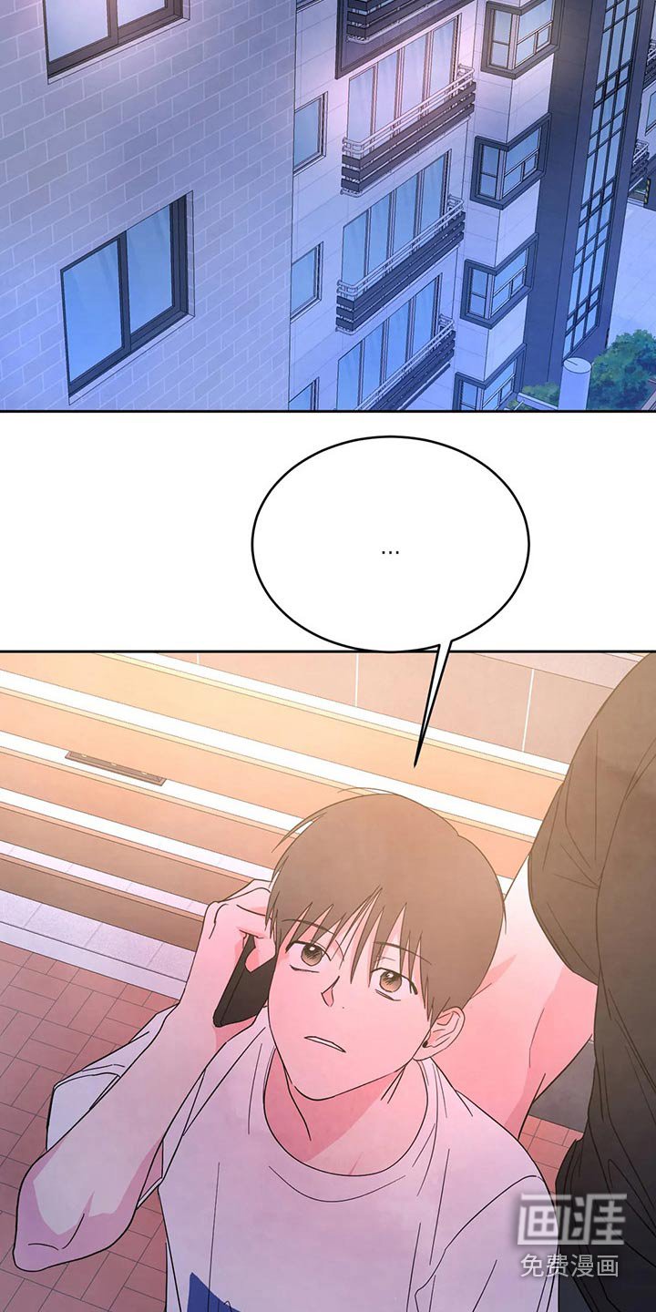 第82章：【第二季】道歉