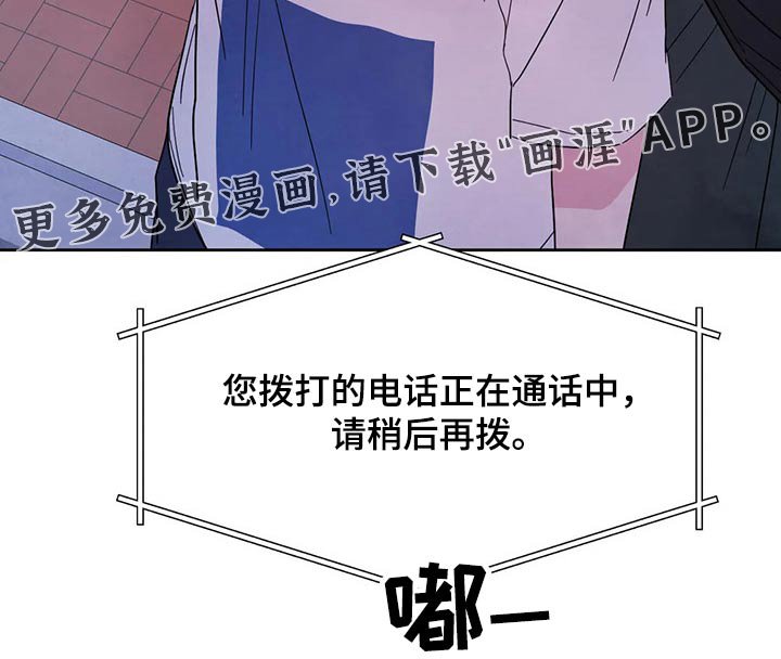第82章：【第二季】道歉