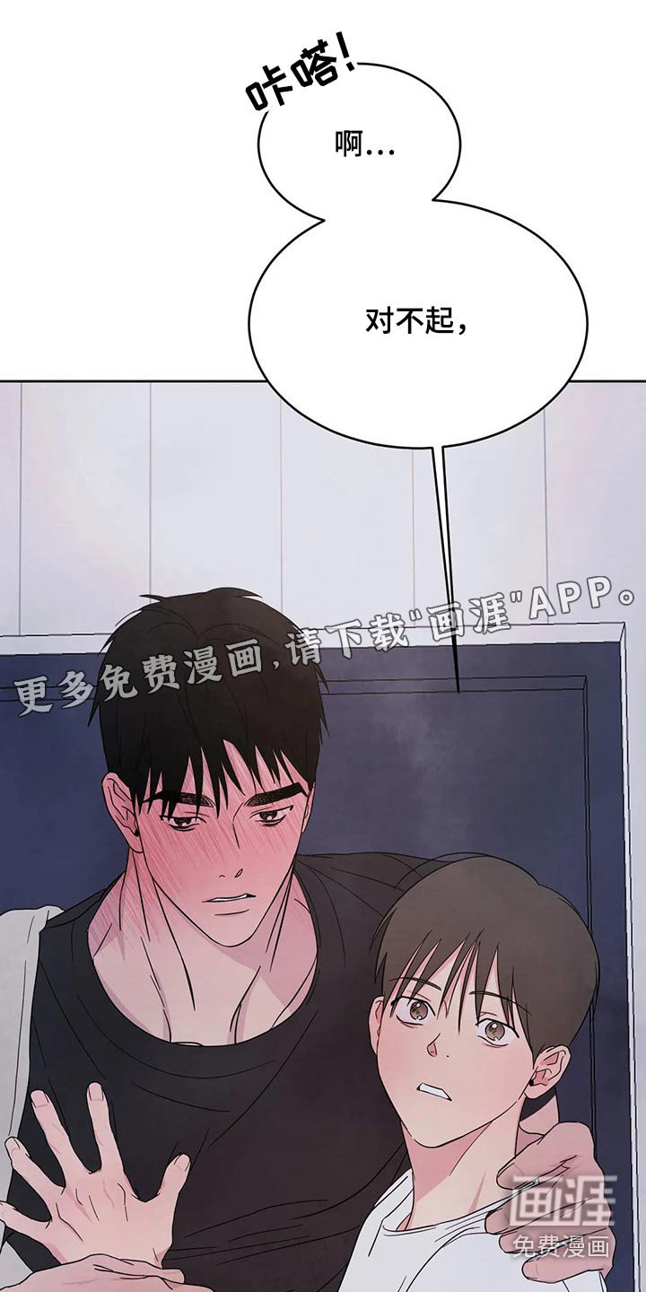 第83章：【第二季】住手
