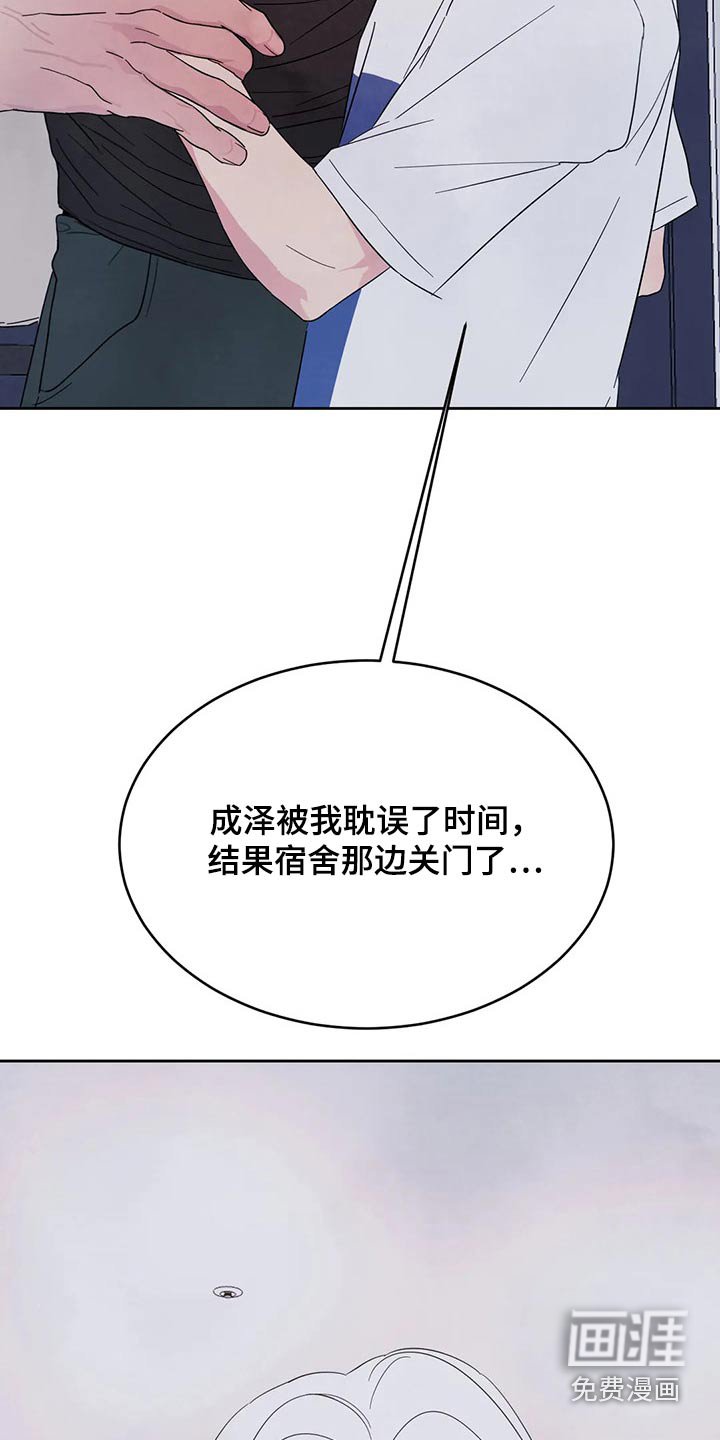 第83章：【第二季】住手