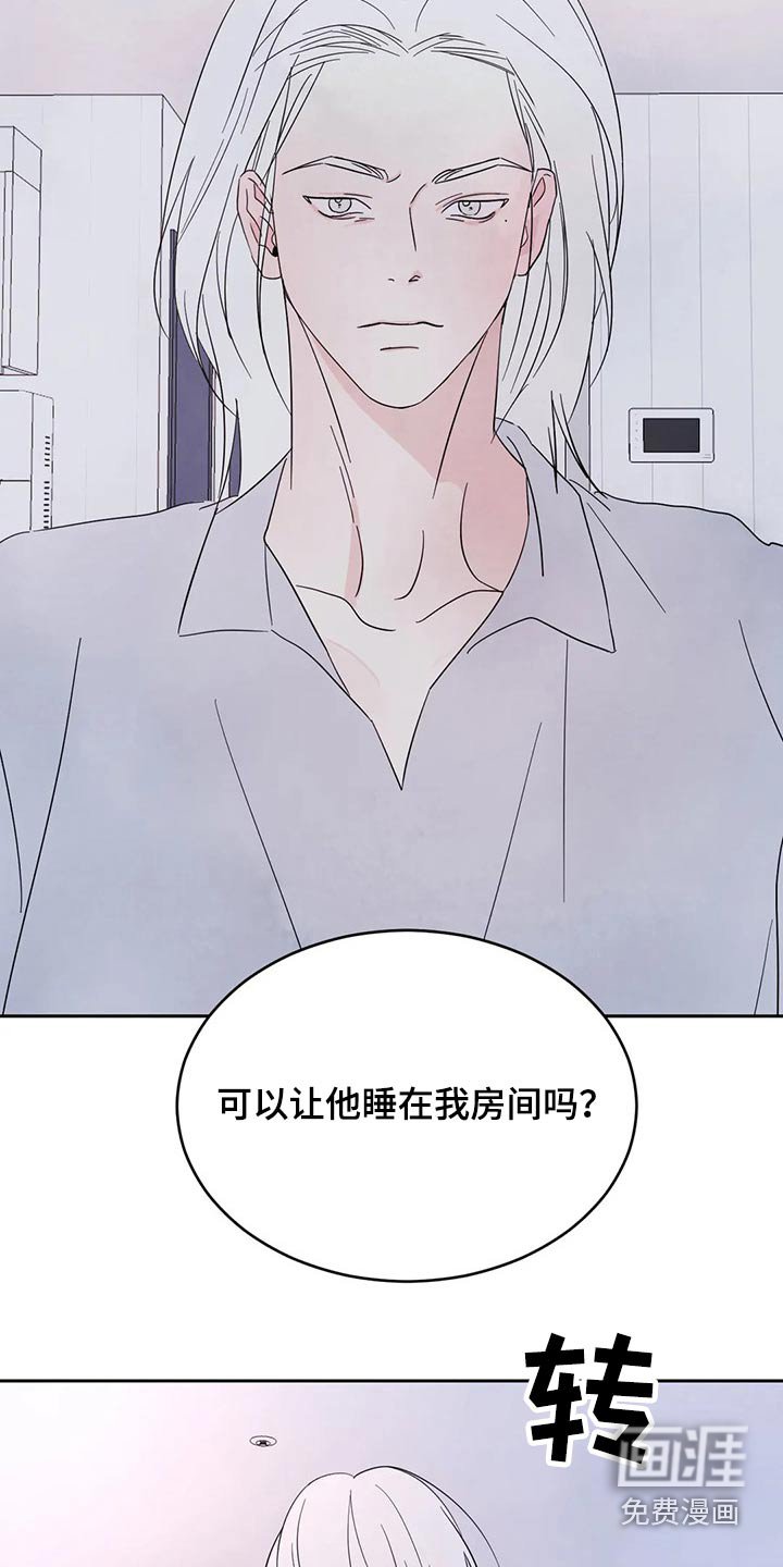 第83章：【第二季】住手