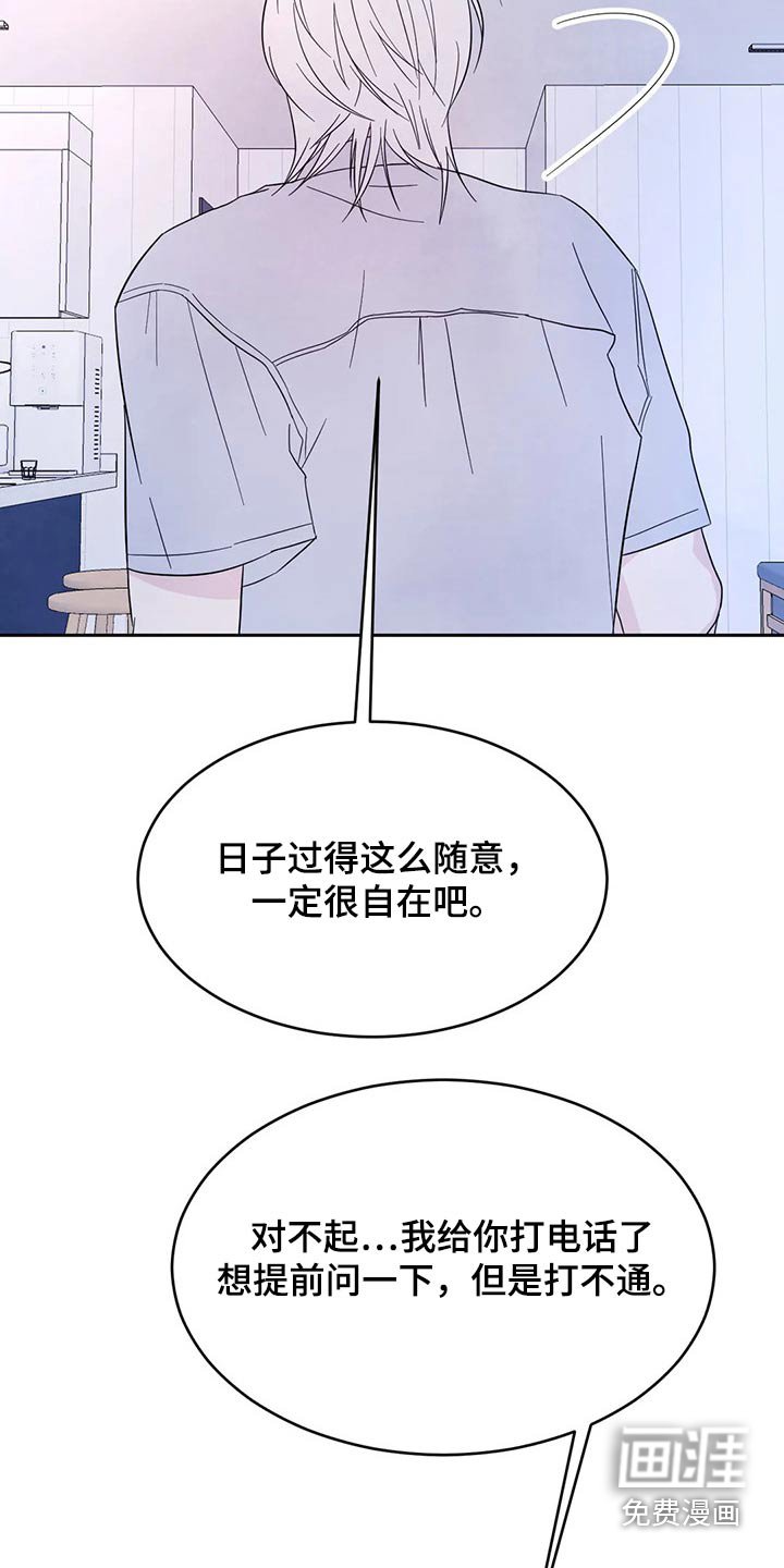 第83章：【第二季】住手