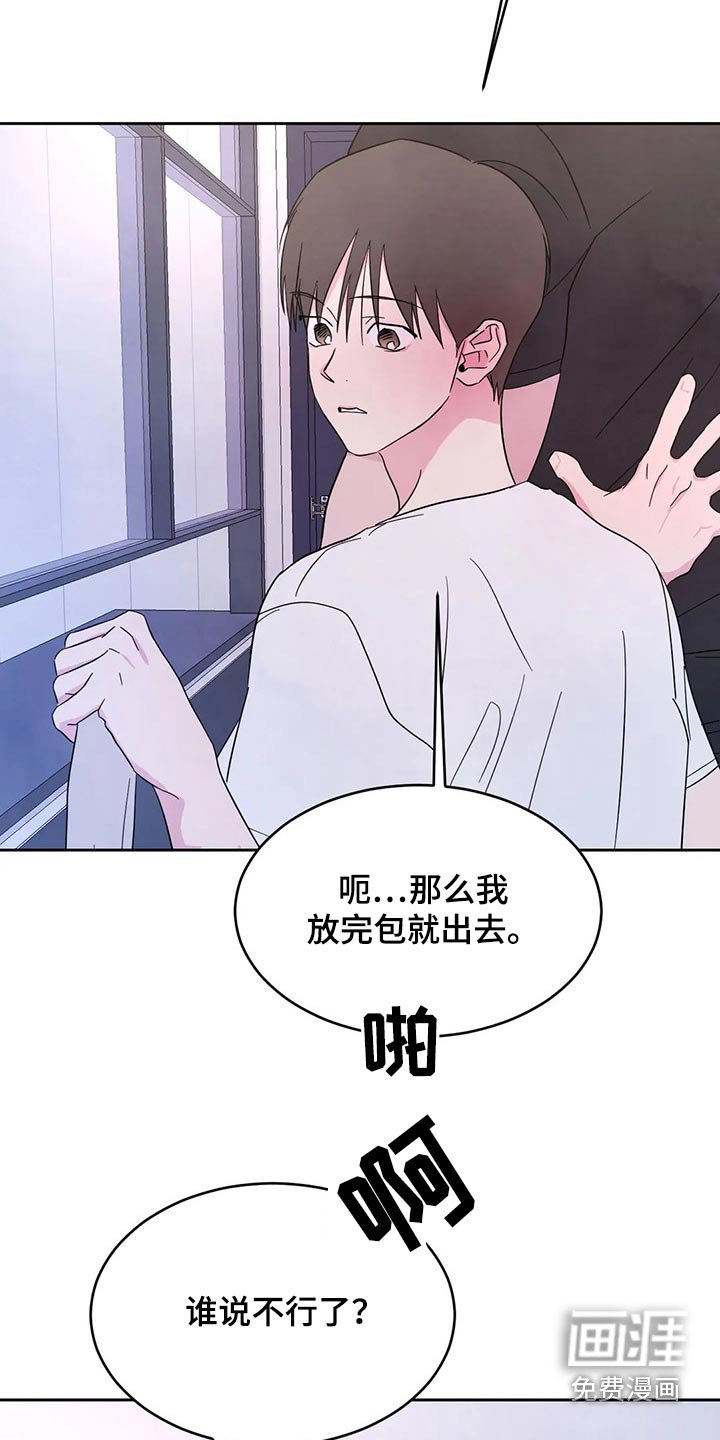 第83章：【第二季】住手