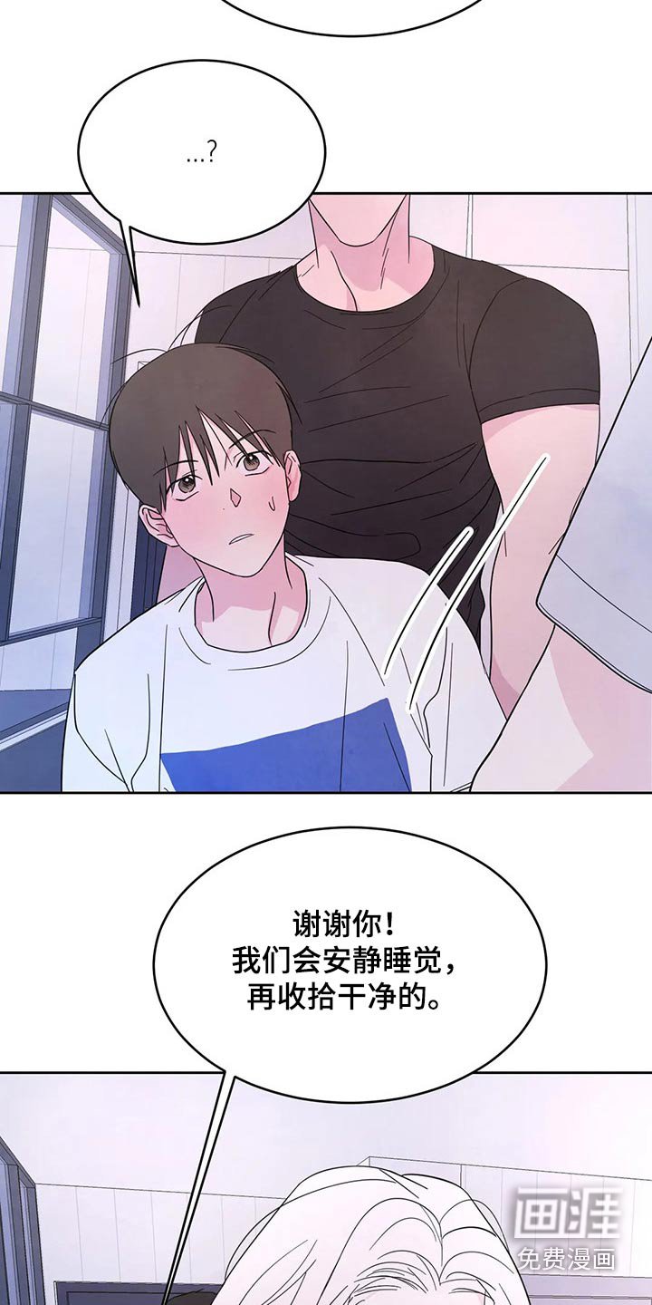 第83章：【第二季】住手