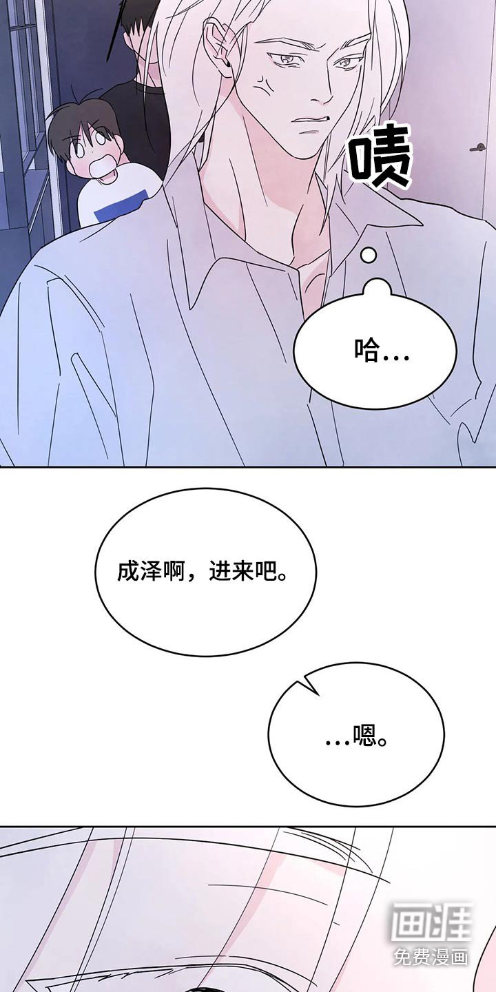 第83章：【第二季】住手