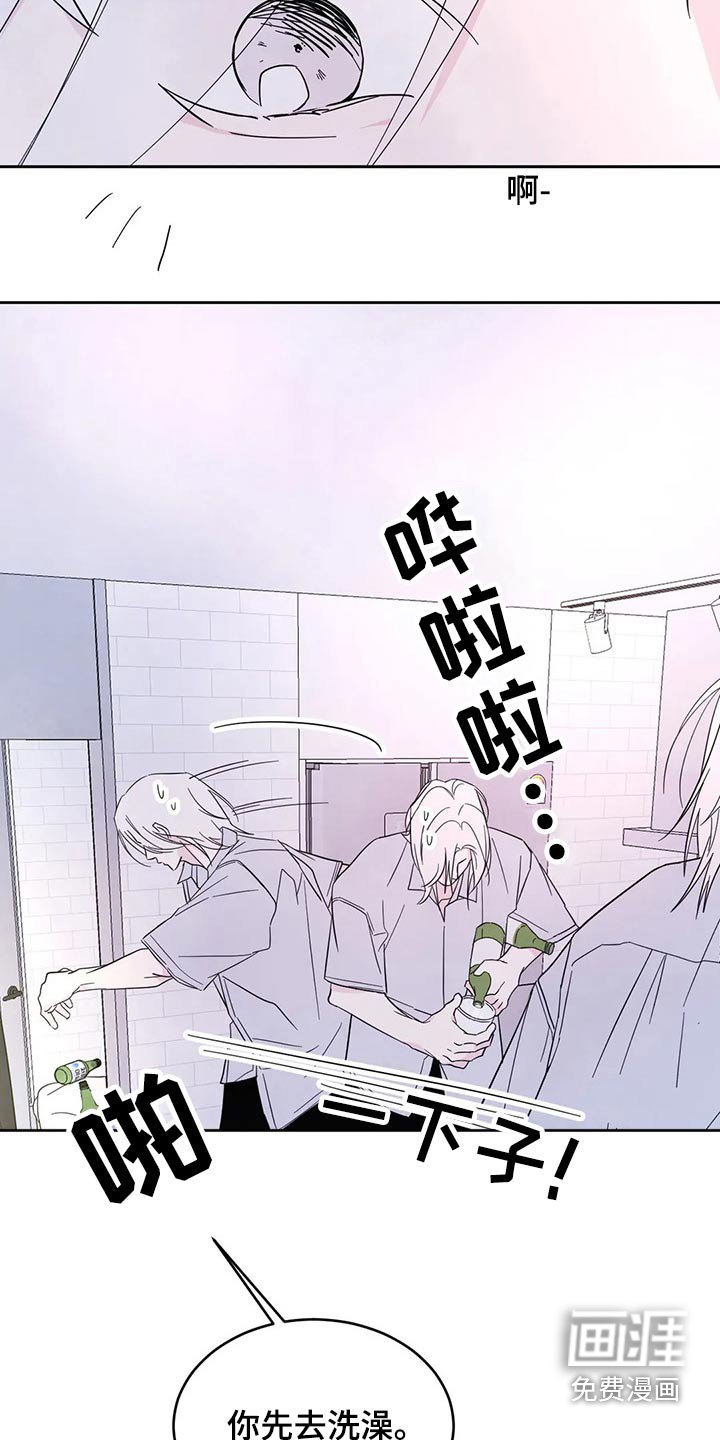 第83章：【第二季】住手