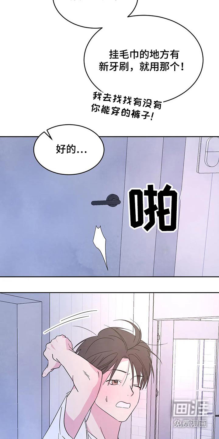 第83章：【第二季】住手