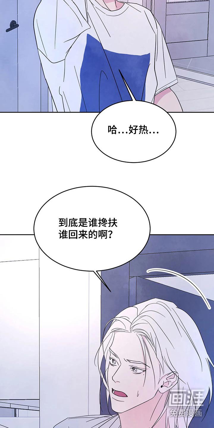 第83章：【第二季】住手
