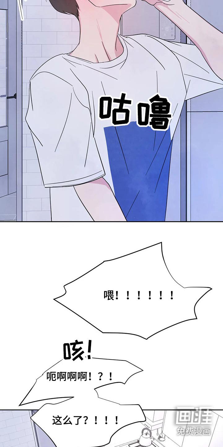 第83章：【第二季】住手