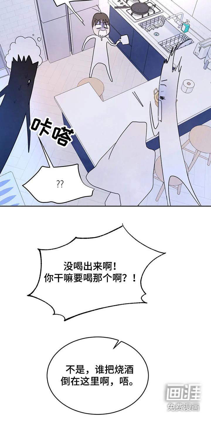 第83章：【第二季】住手