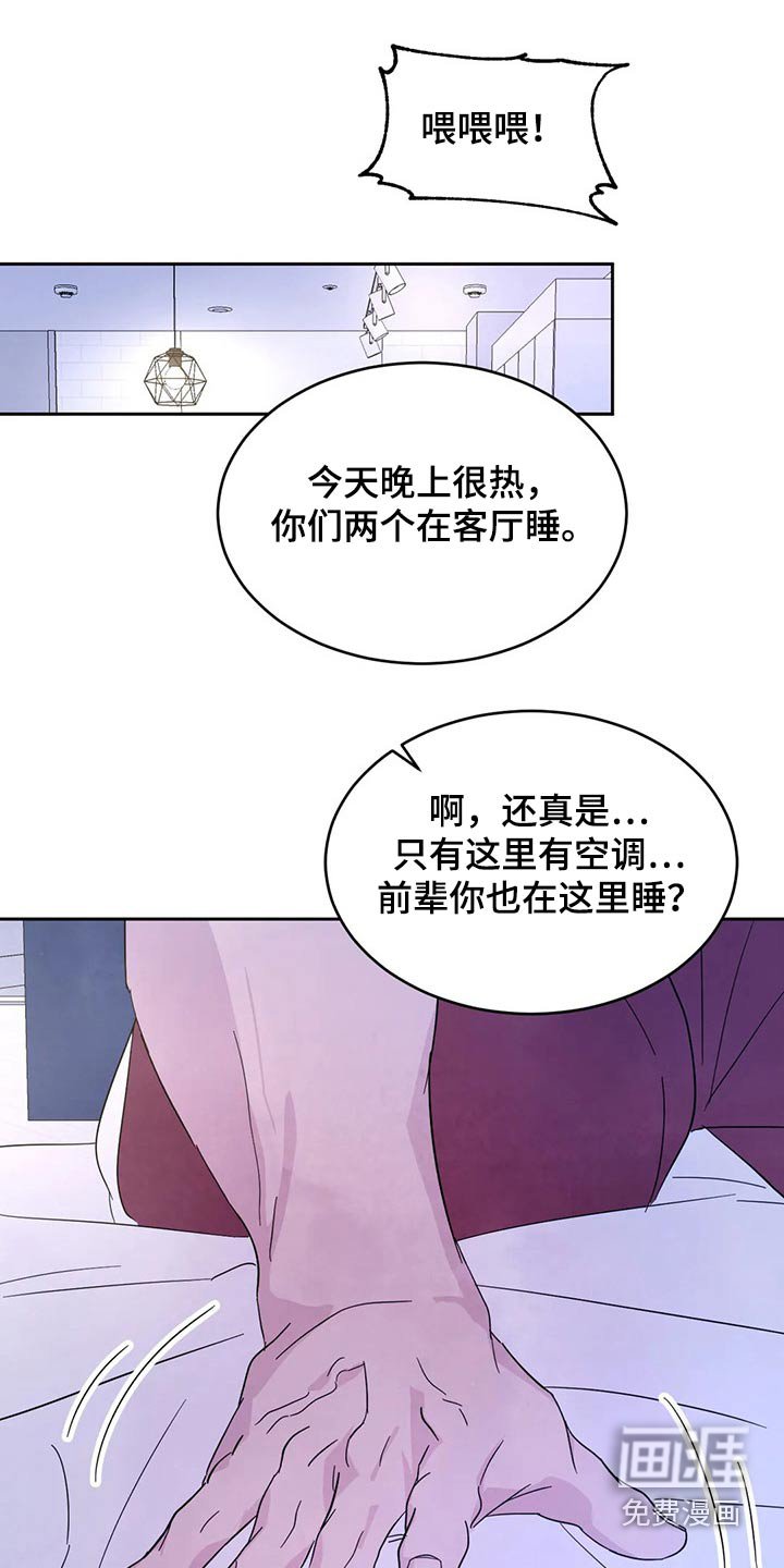 第83章：【第二季】住手