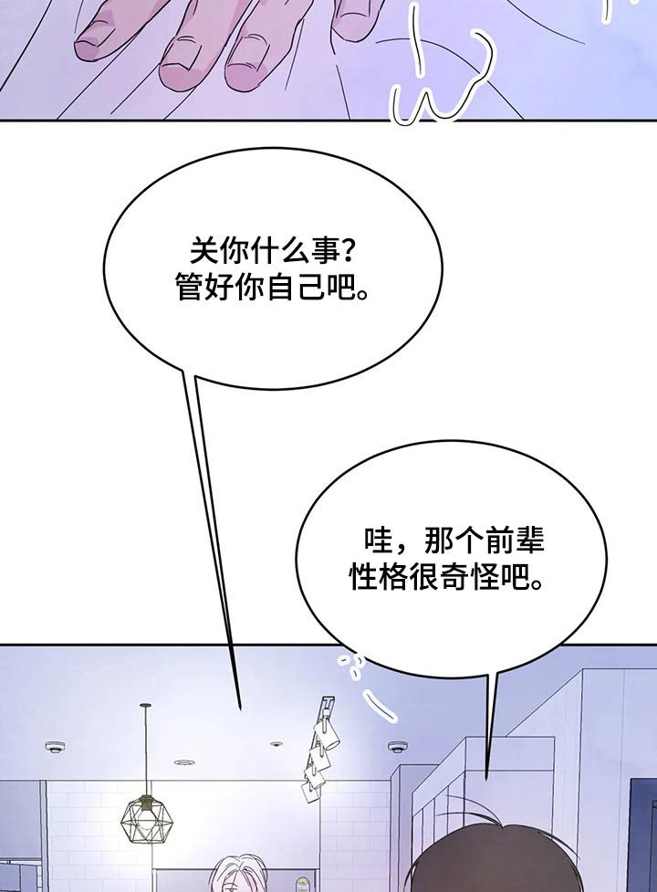 第83章：【第二季】住手