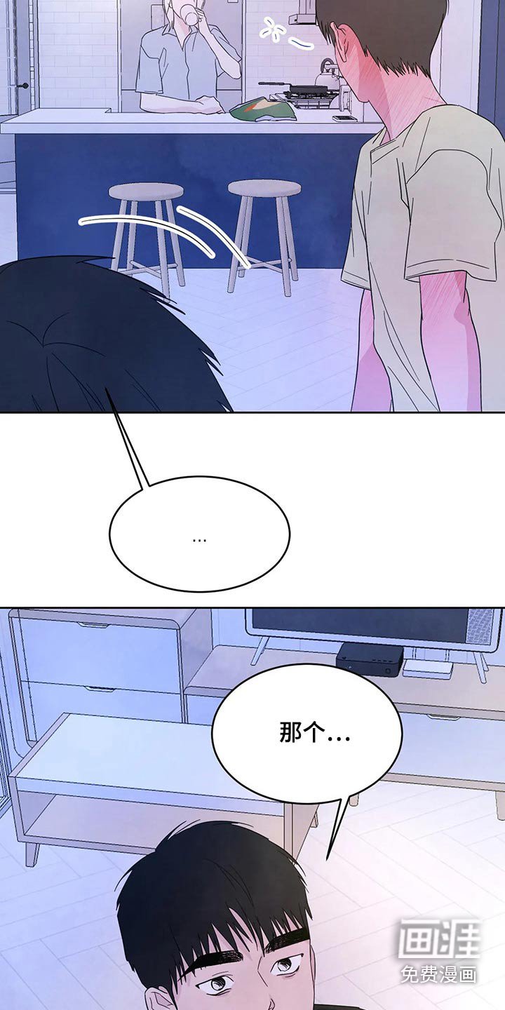 第83章：【第二季】住手