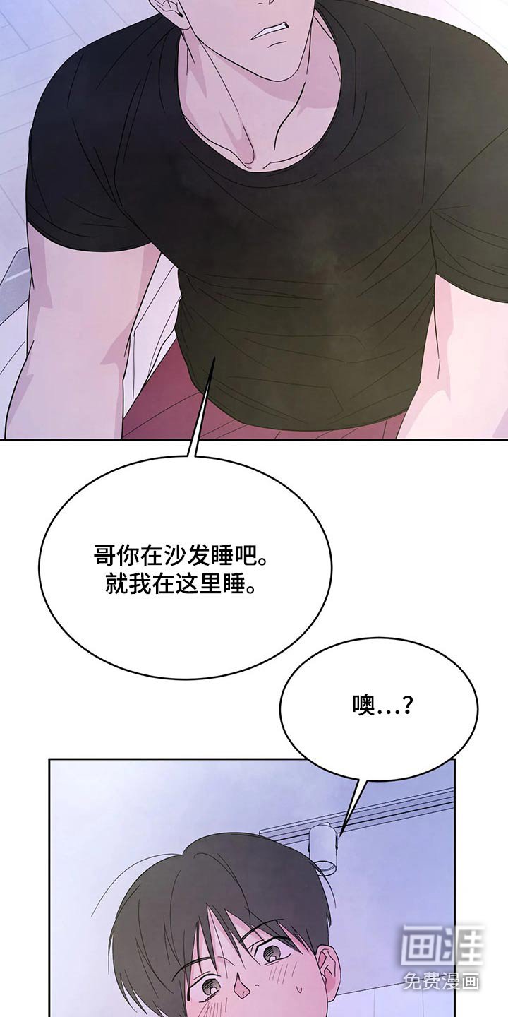 第83章：【第二季】住手