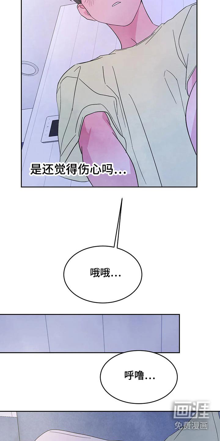 第83章：【第二季】住手