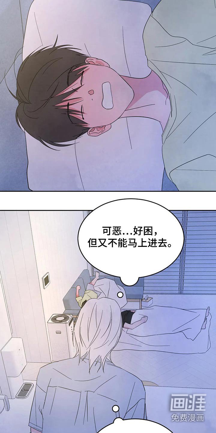 第83章：【第二季】住手