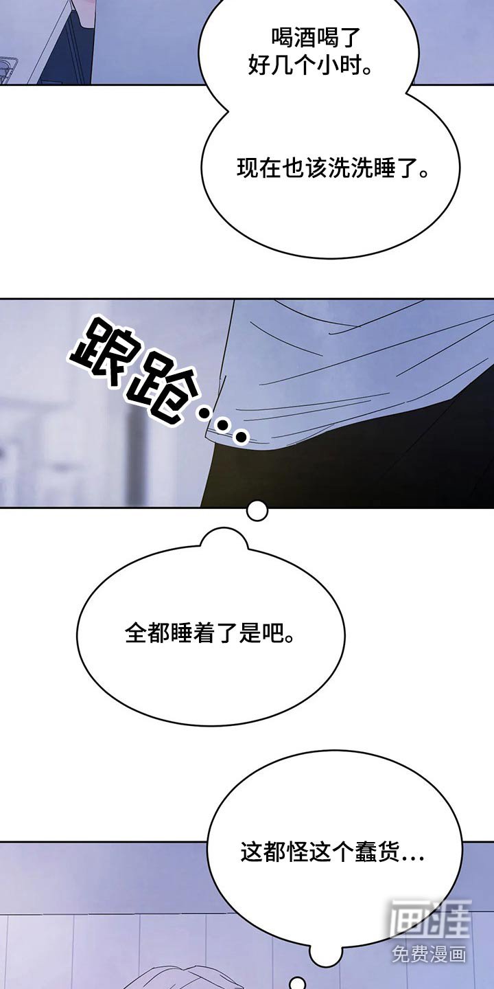 第83章：【第二季】住手