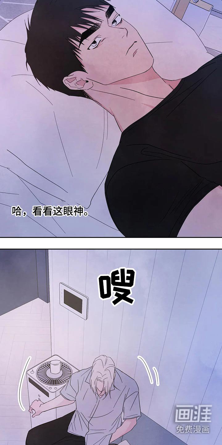 第83章：【第二季】住手