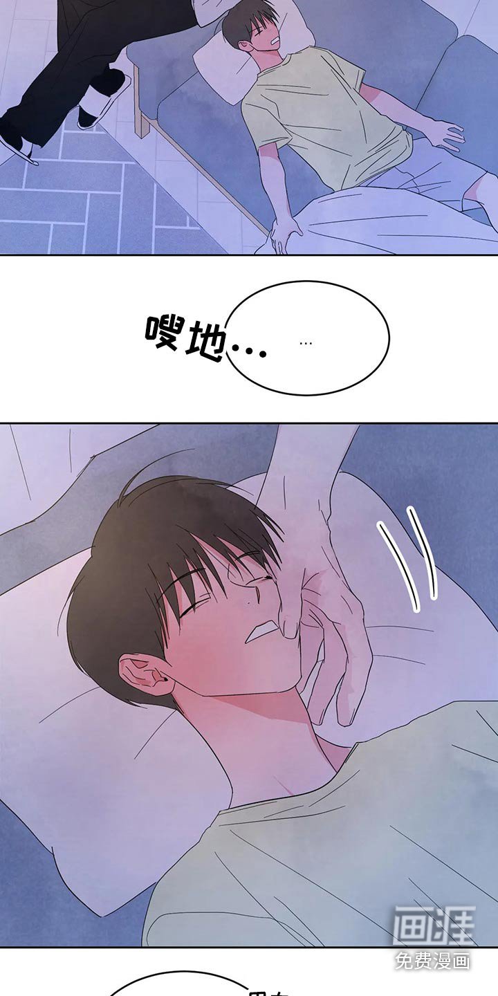 第83章：【第二季】住手