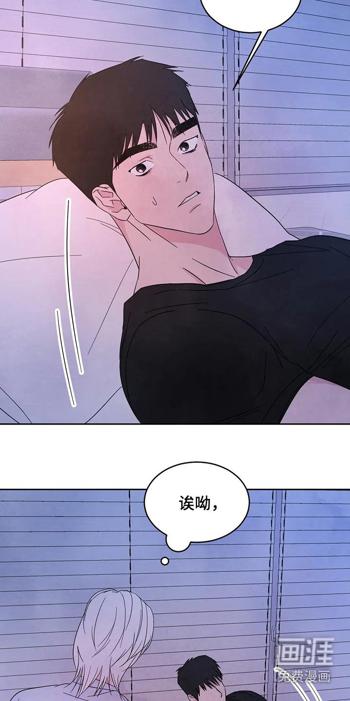 第83章：【第二季】住手