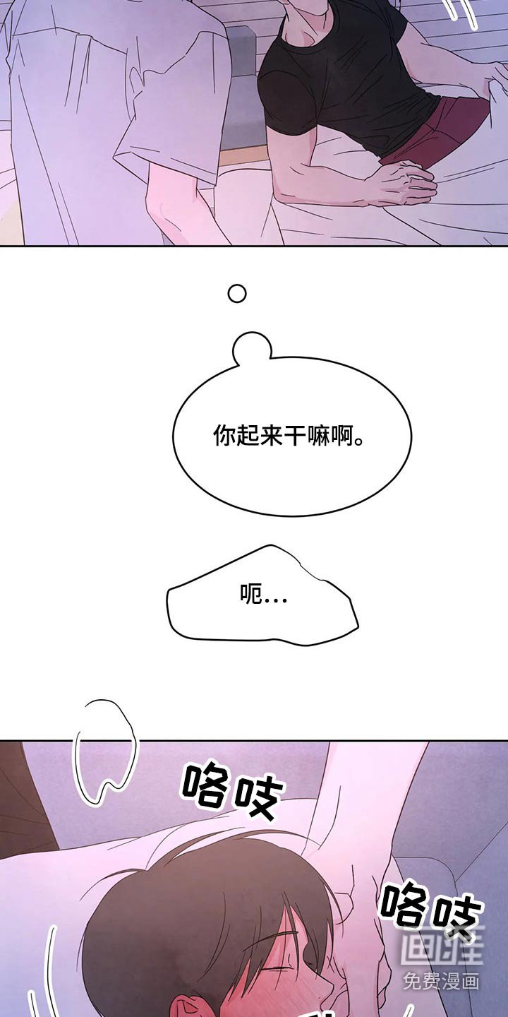 第83章：【第二季】住手