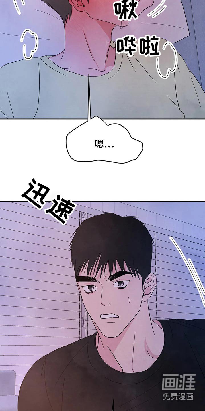 第83章：【第二季】住手