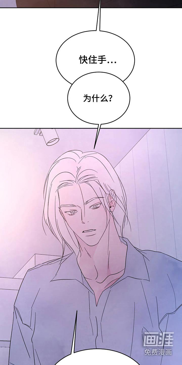第83章：【第二季】住手