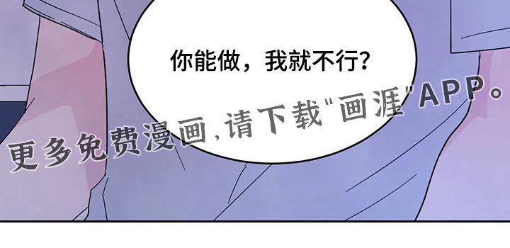 第83章：【第二季】住手