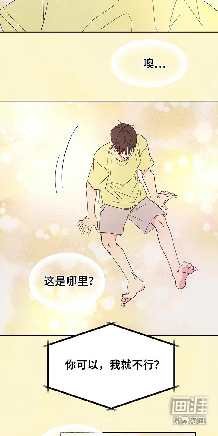 第84章：【第二季】阻挠