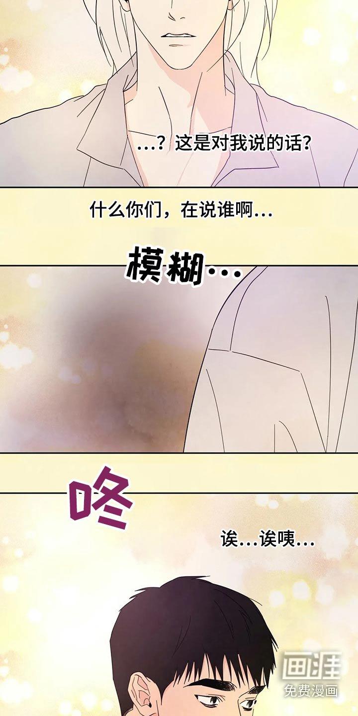 第84章：【第二季】阻挠