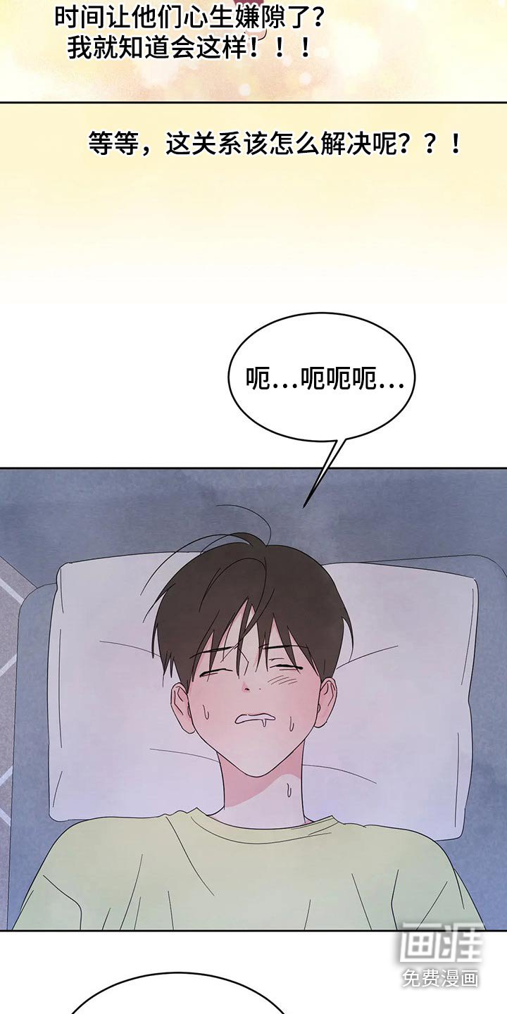 第84章：【第二季】阻挠