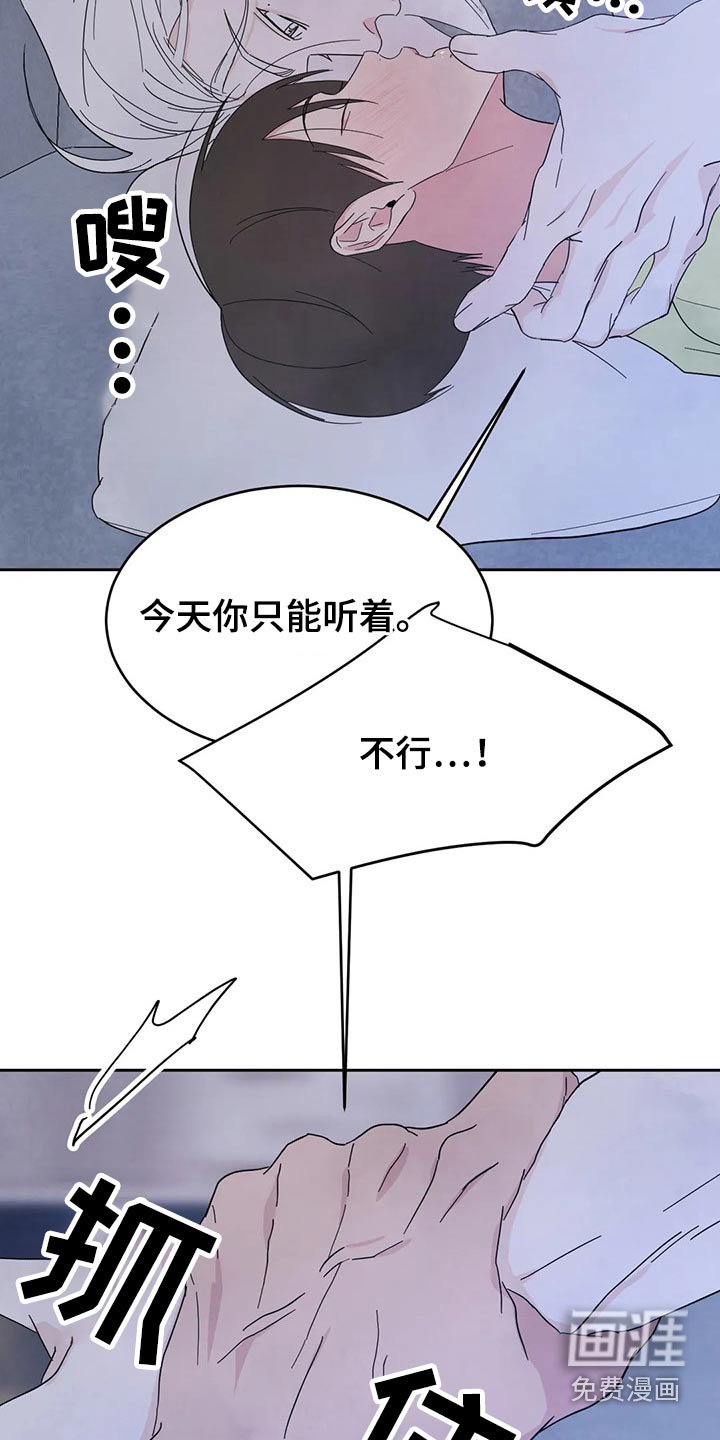 第84章：【第二季】阻挠
