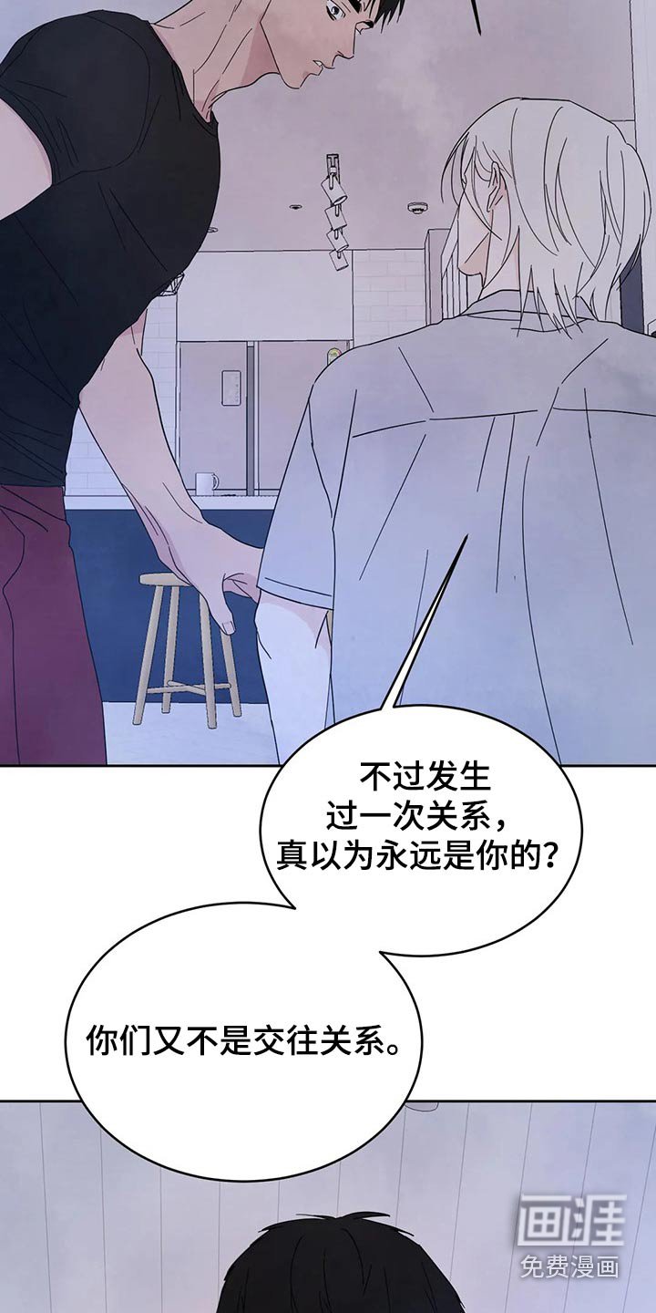 第84章：【第二季】阻挠