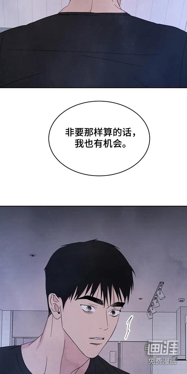 第84章：【第二季】阻挠