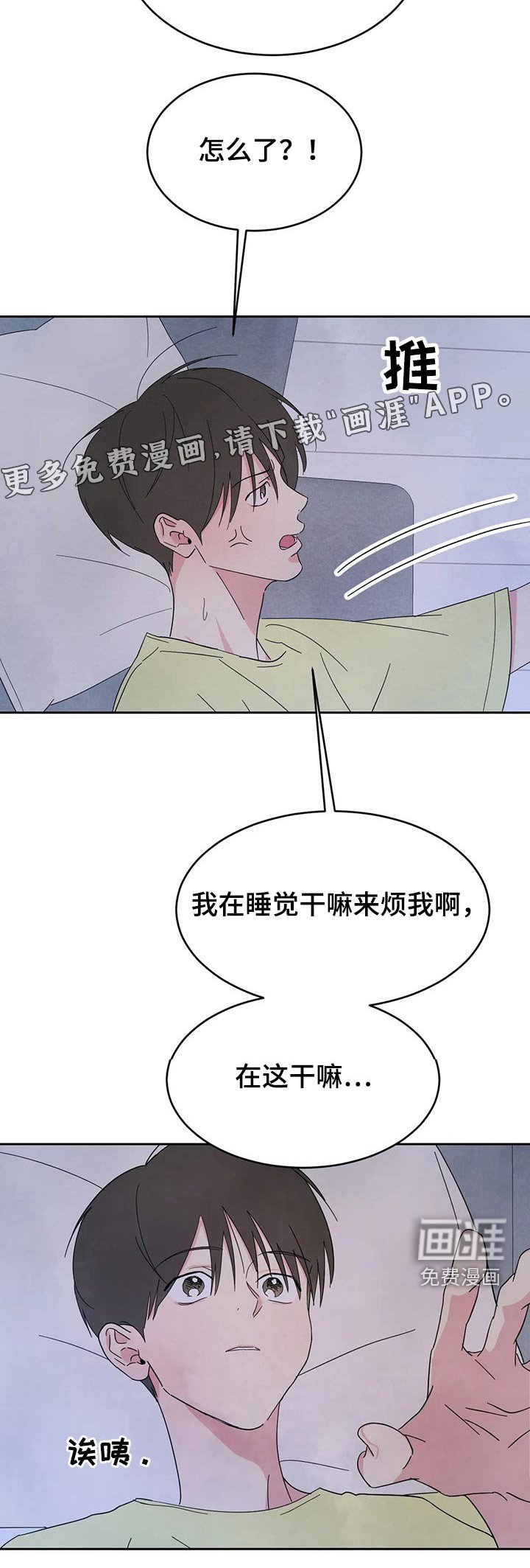 第84章：【第二季】阻挠