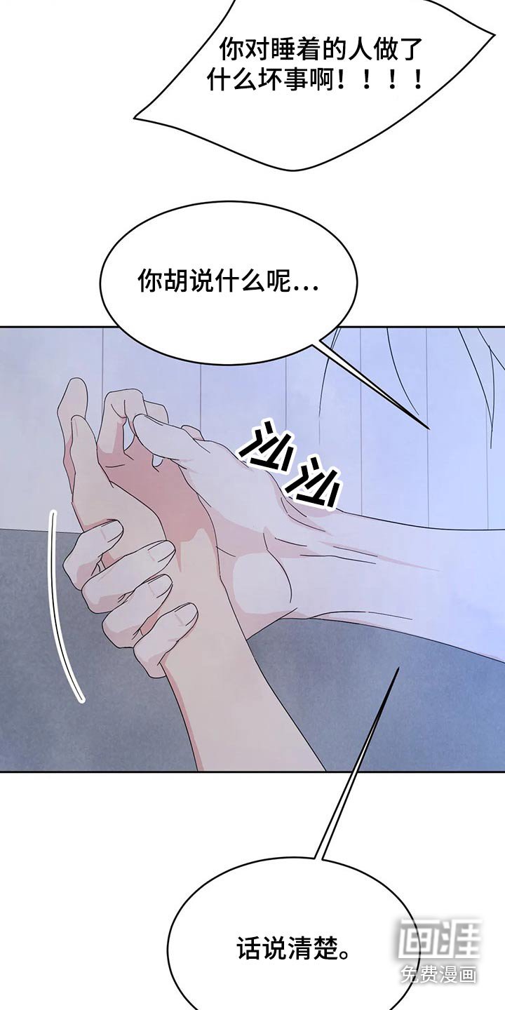 第85章：【第二季】挣扎