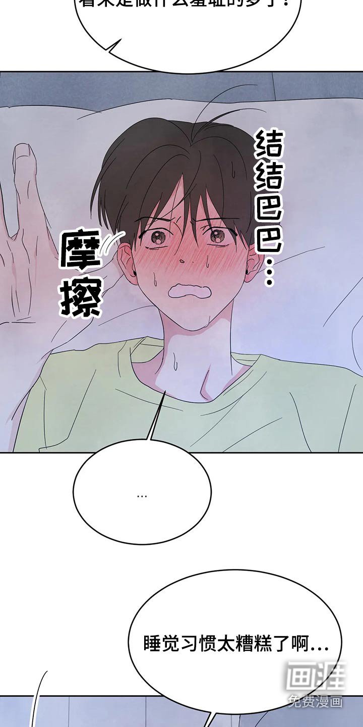 第85章：【第二季】挣扎