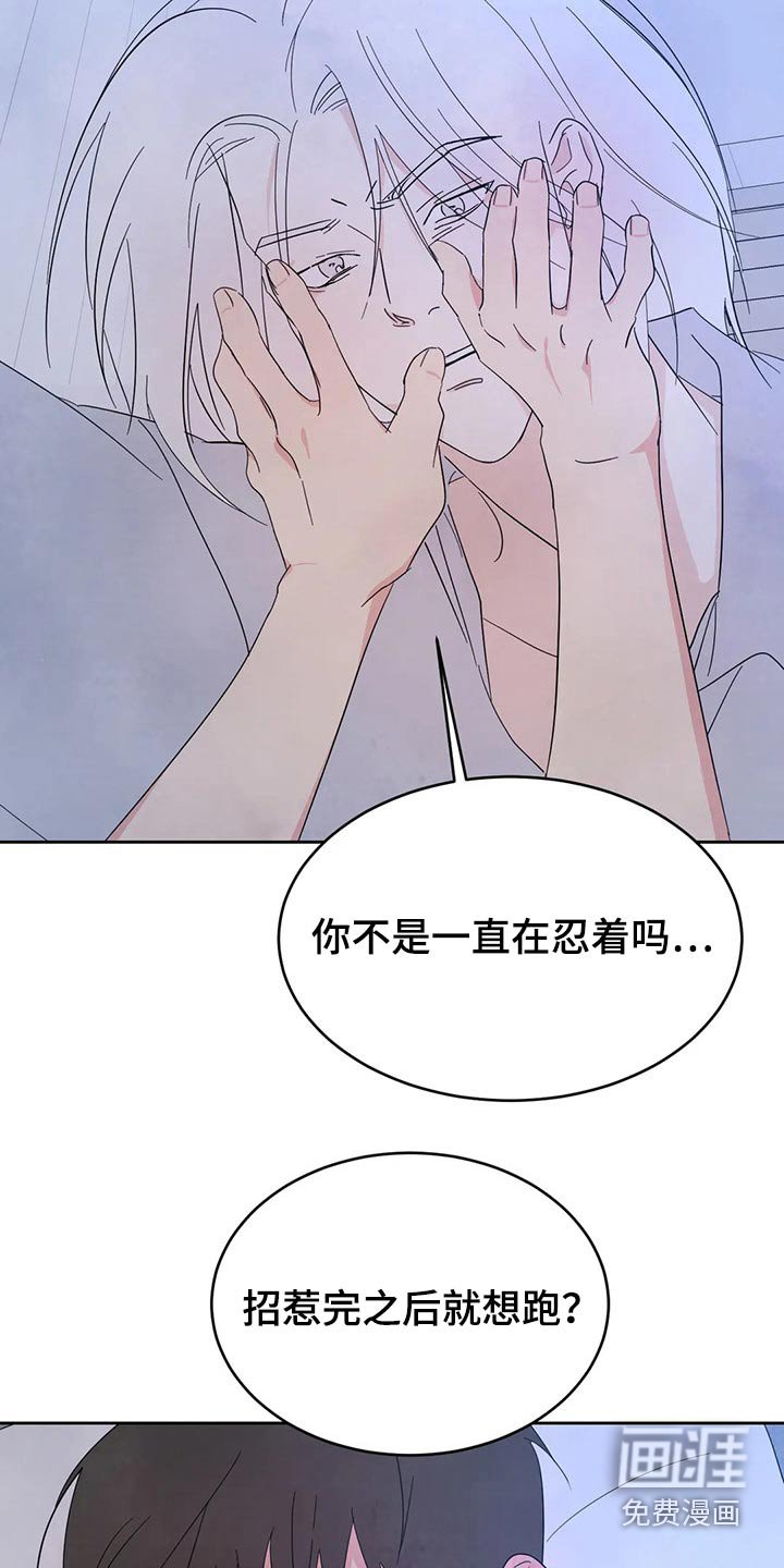 第85章：【第二季】挣扎