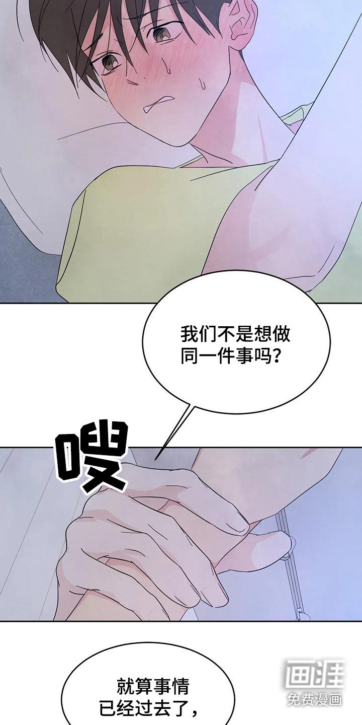 第85章：【第二季】挣扎