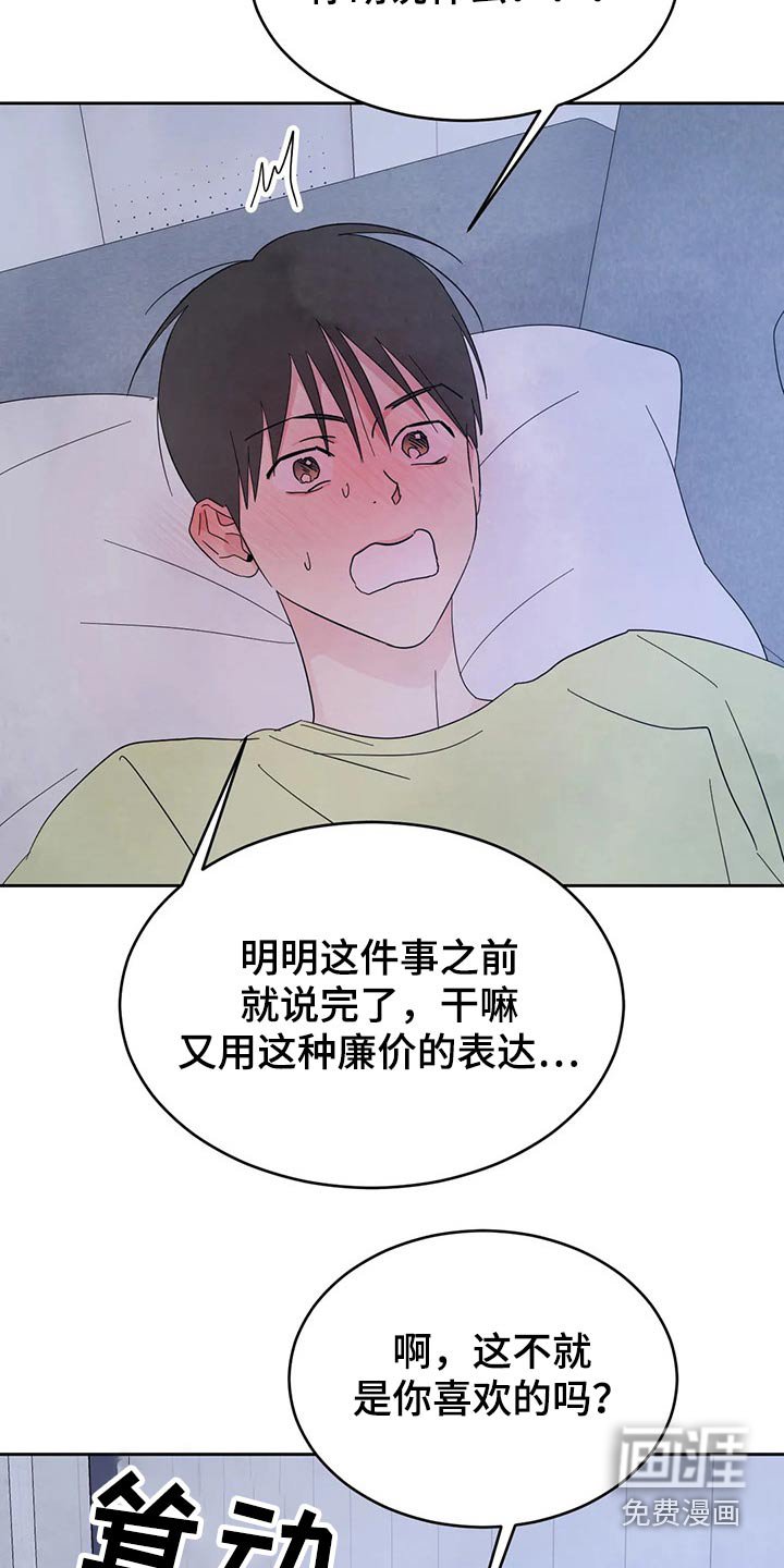 第85章：【第二季】挣扎