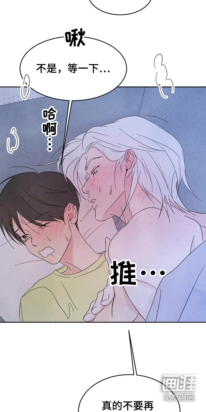 第85章：【第二季】挣扎