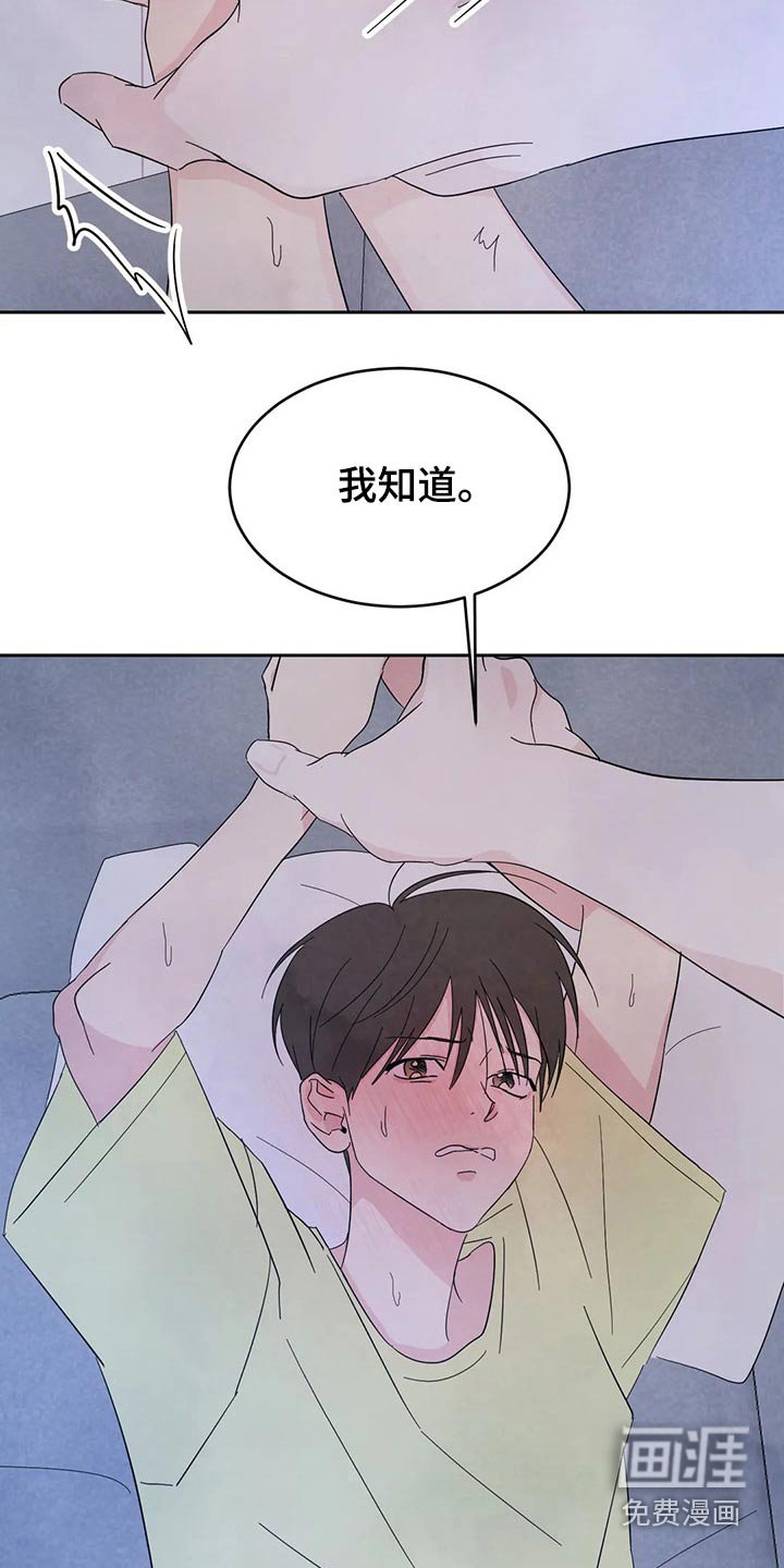 第85章：【第二季】挣扎