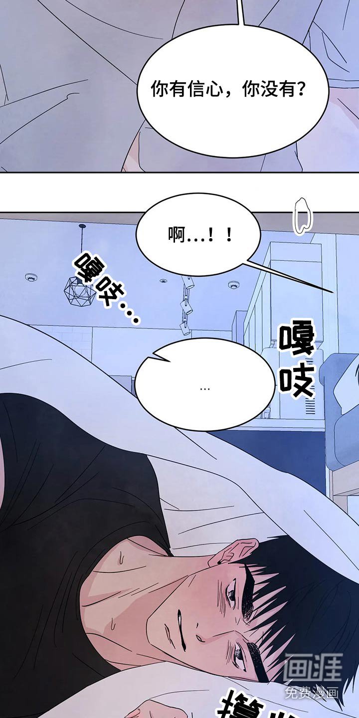 第85章：【第二季】挣扎