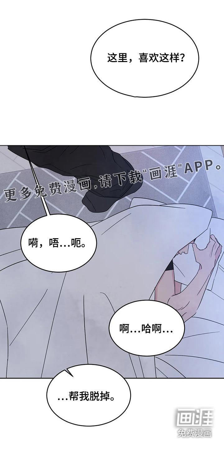 第86章：【第二季】说清楚