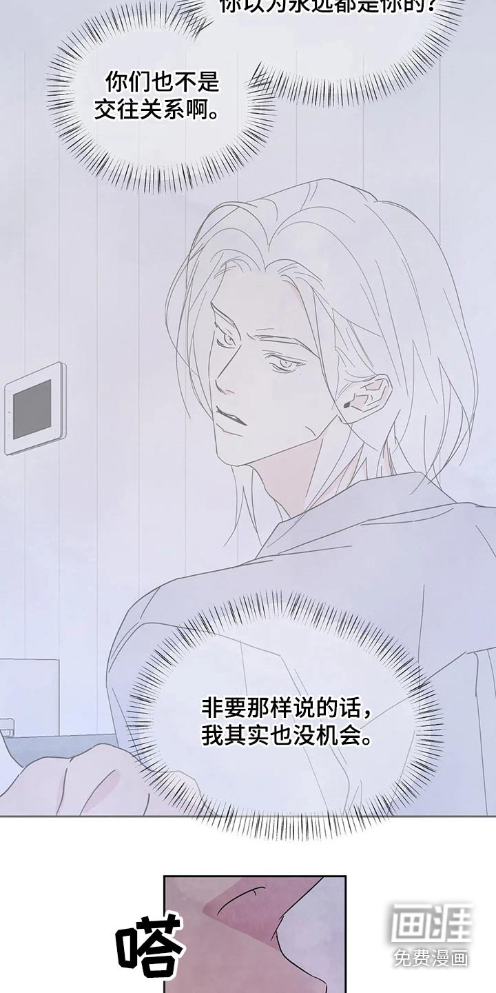 第86章：【第二季】说清楚