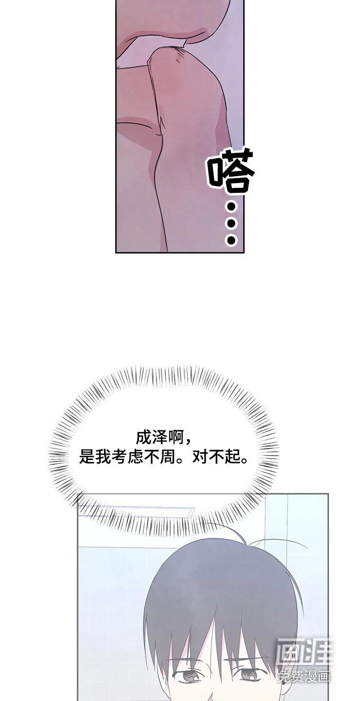 第86章：【第二季】说清楚