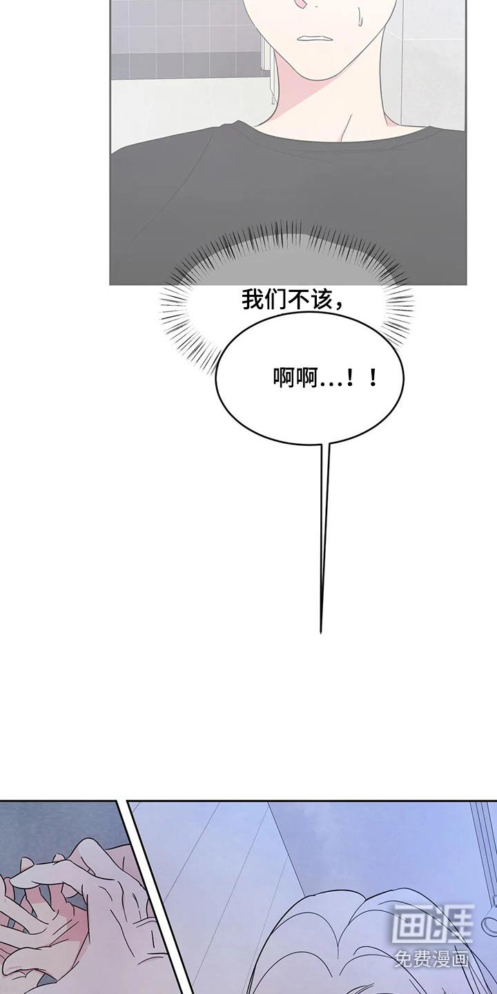 第86章：【第二季】说清楚