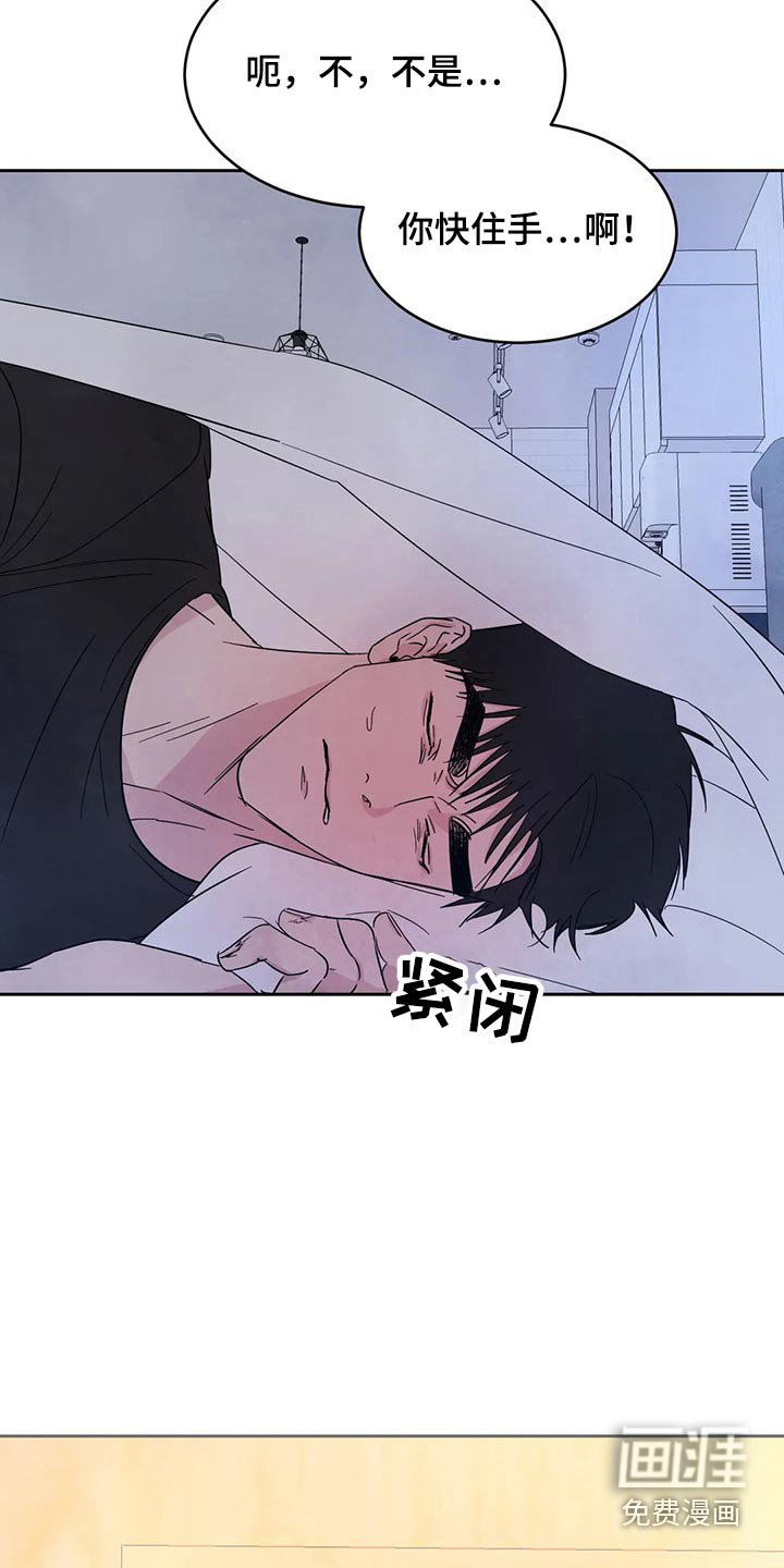 第86章：【第二季】说清楚