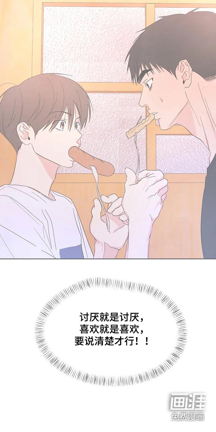 第86章：【第二季】说清楚